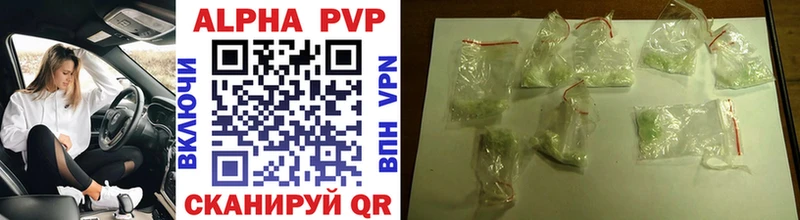 Alpha-PVP кристаллы  Купить закладки  Иланский 