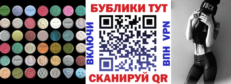 Ecstasy Дубай  Купить  Иланский 