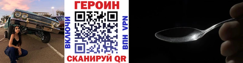 Купить закладки  Иланский  ГЕРОИН хмурый 