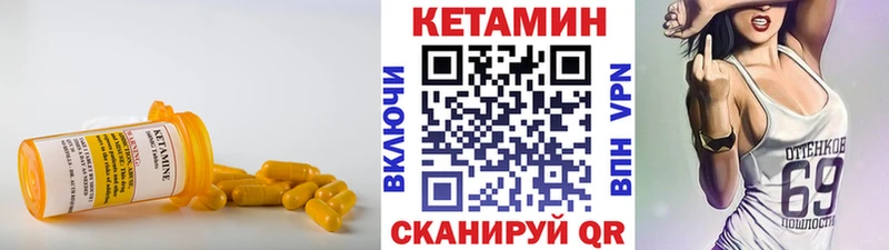 Кетамин ketamine  Купить  Иланский 