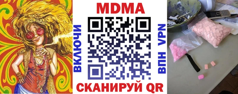 MDMA Molly  Купить где  Иланский 