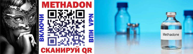 Купить закладки  Иланский  Метадон methadone 